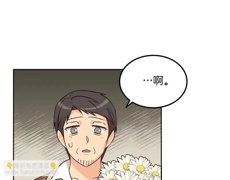 后悔的酸味-如果当初没爱过,第55话 相同的字迹,第51张