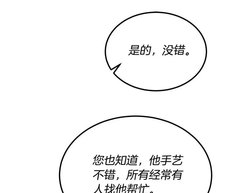 后悔的酸味-如果当初没爱过,第55话 相同的字迹,第53张