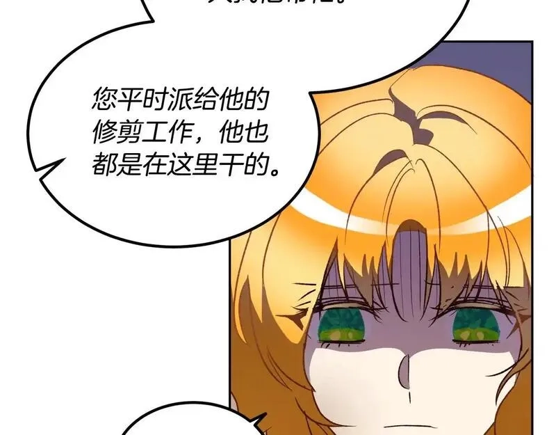 后悔的酸味-如果当初没爱过,第55话 相同的字迹,第54张