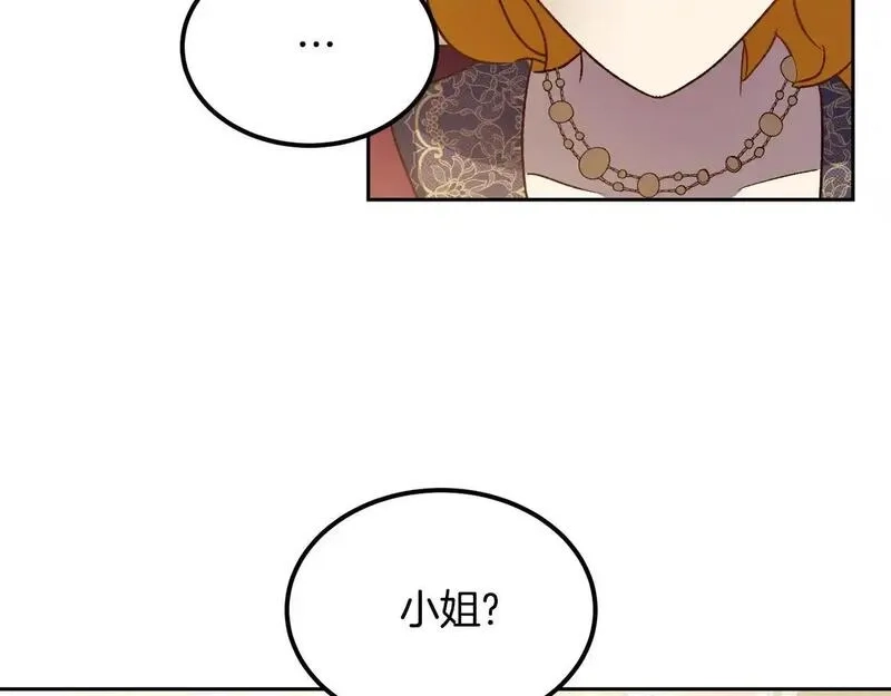 后悔的酸味-如果当初没爱过,第55话 相同的字迹,第55张