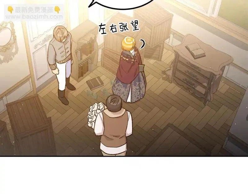 后悔的酸味-如果当初没爱过,第55话 相同的字迹,第56张