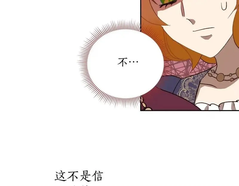 后悔的酸味-如果当初没爱过,第55话 相同的字迹,第59张