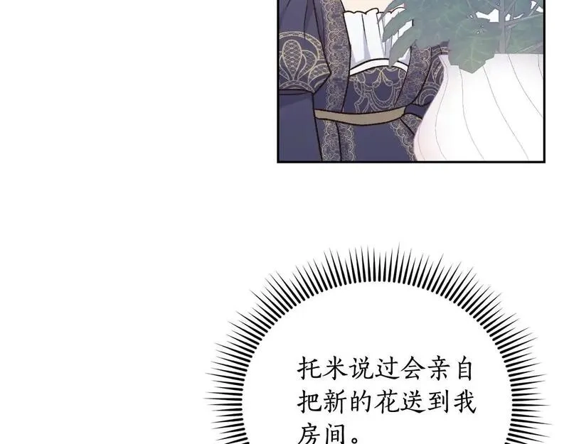 后悔的酸味-如果当初没爱过,第55话 相同的字迹,第6张
