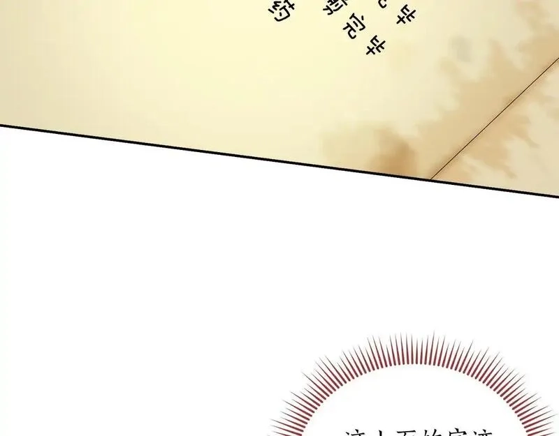 后悔的酸味-如果当初没爱过,第55话 相同的字迹,第61张