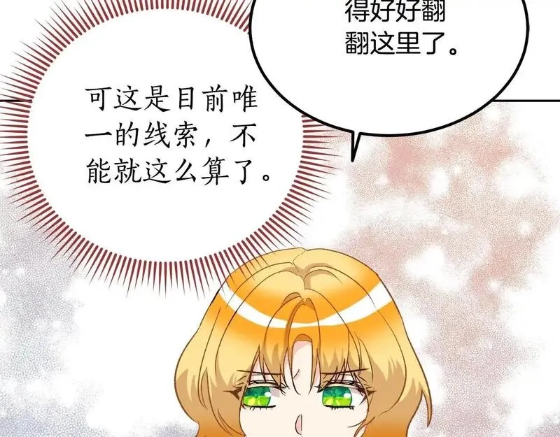 后悔的酸味-如果当初没爱过,第55话 相同的字迹,第64张