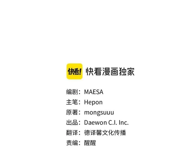 后悔的酸味-如果当初没爱过,第55话 相同的字迹,第69张