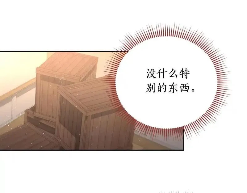 后悔的酸味-如果当初没爱过,第55话 相同的字迹,第71张