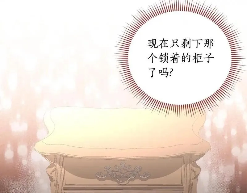 后悔的酸味-如果当初没爱过,第55话 相同的字迹,第72张