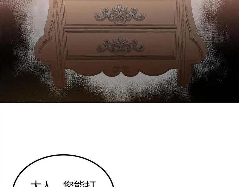 后悔的酸味-如果当初没爱过,第55话 相同的字迹,第73张
