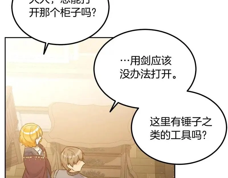 后悔的酸味-如果当初没爱过,第55话 相同的字迹,第74张