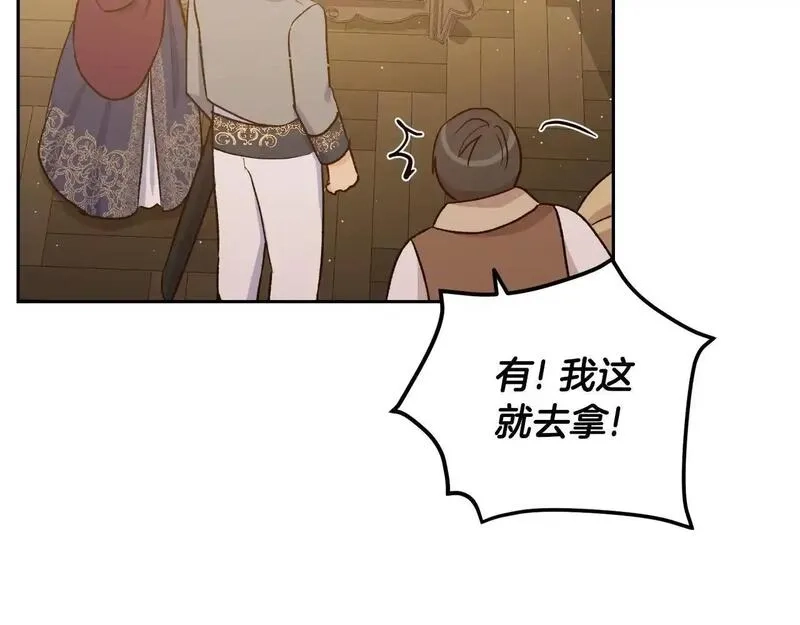 后悔的酸味-如果当初没爱过,第55话 相同的字迹,第75张