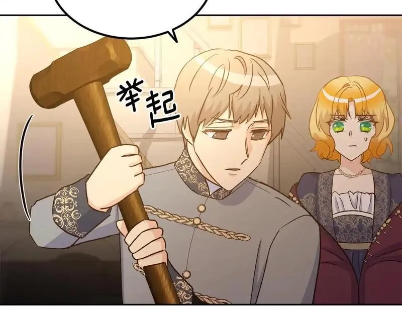 后悔的酸味-如果当初没爱过,第55话 相同的字迹,第77张