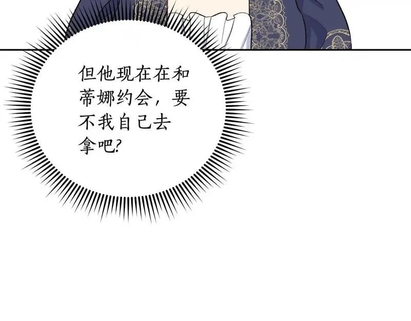 后悔的酸味-如果当初没爱过,第55话 相同的字迹,第8张