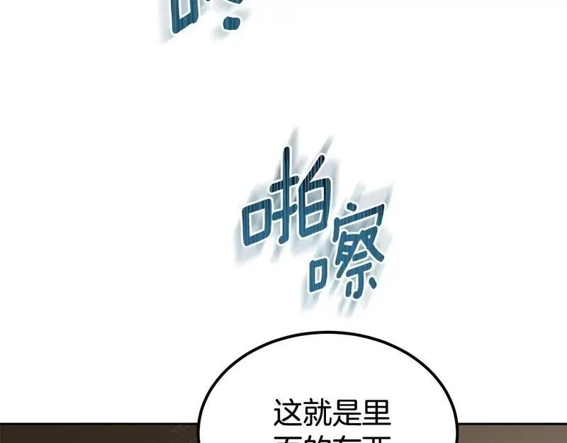 后悔的酸味-如果当初没爱过,第55话 相同的字迹,第81张