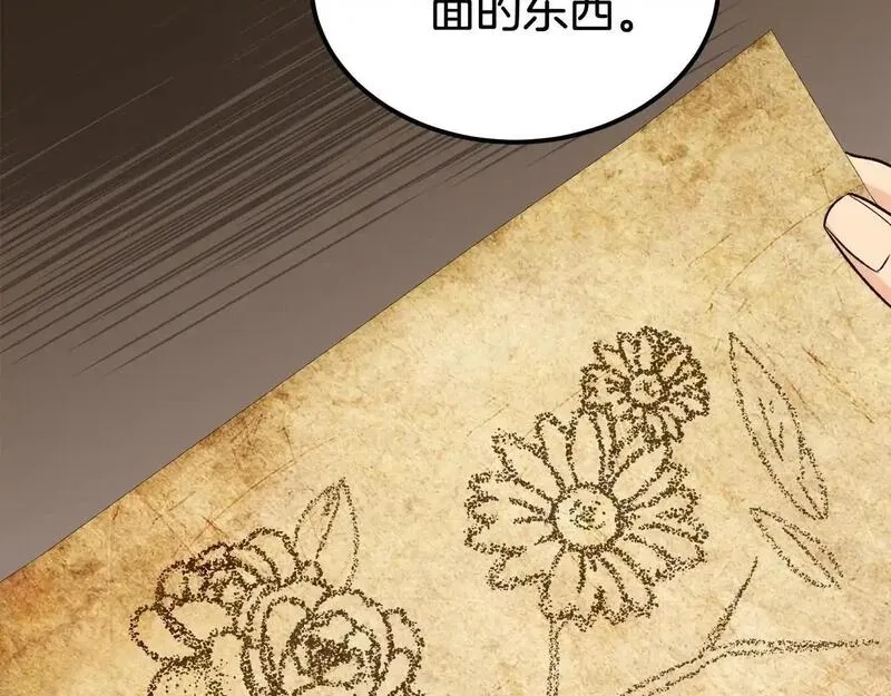 后悔的酸味-如果当初没爱过,第55话 相同的字迹,第82张
