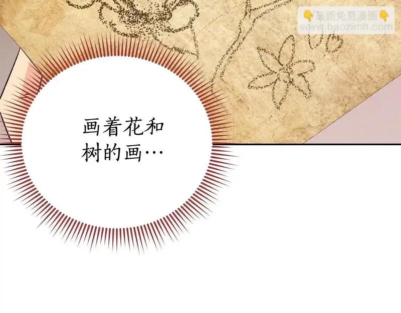 后悔的酸味-如果当初没爱过,第55话 相同的字迹,第83张