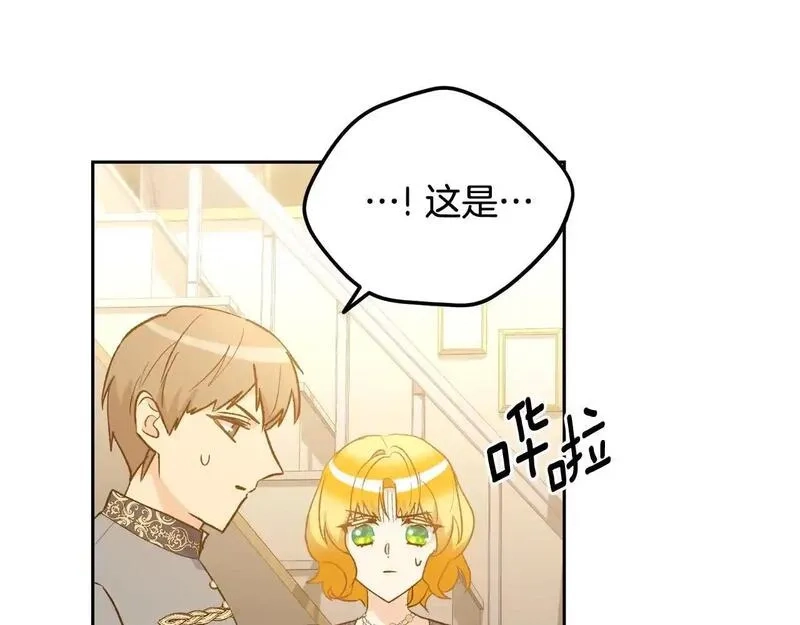 后悔的酸味-如果当初没爱过,第55话 相同的字迹,第84张