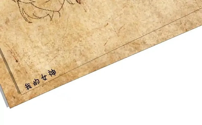 后悔的酸味-如果当初没爱过,第55话 相同的字迹,第88张