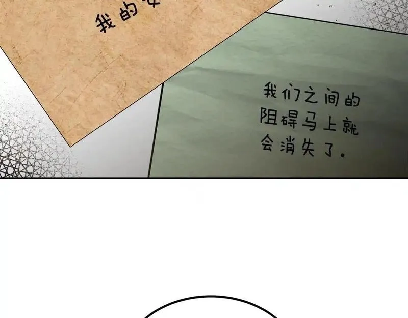 后悔的酸味-如果当初没爱过,第55话 相同的字迹,第91张