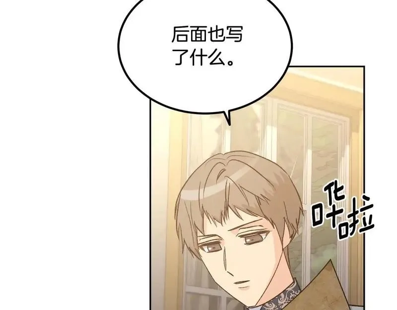 后悔的酸味-如果当初没爱过,第55话 相同的字迹,第92张