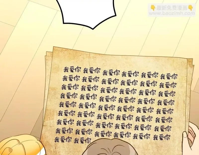 后悔的酸味-如果当初没爱过,第55话 相同的字迹,第94张
