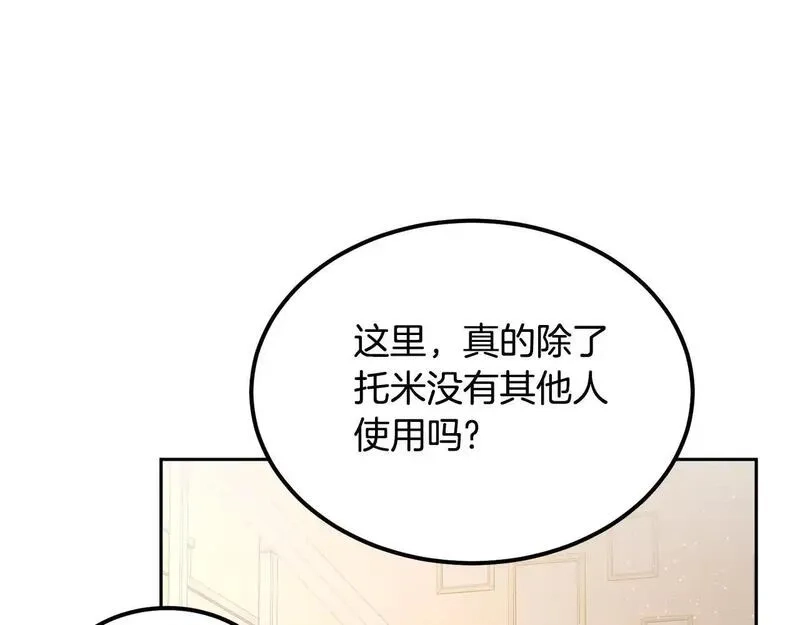 后悔的酸味-如果当初没爱过,第55话 相同的字迹,第98张