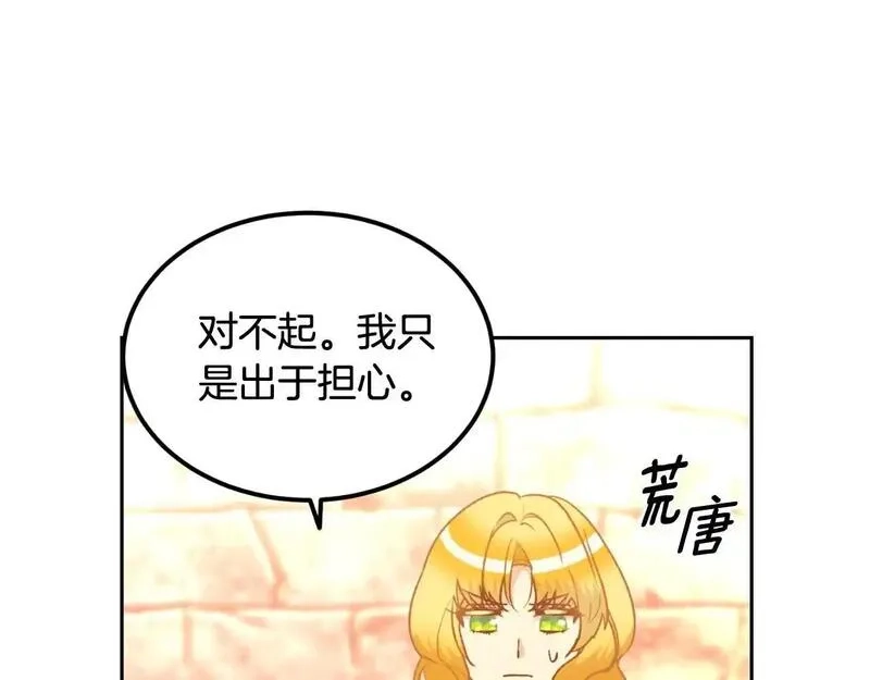 后悔的酸味-如果当初没爱过,第54话 又收到信,第10张