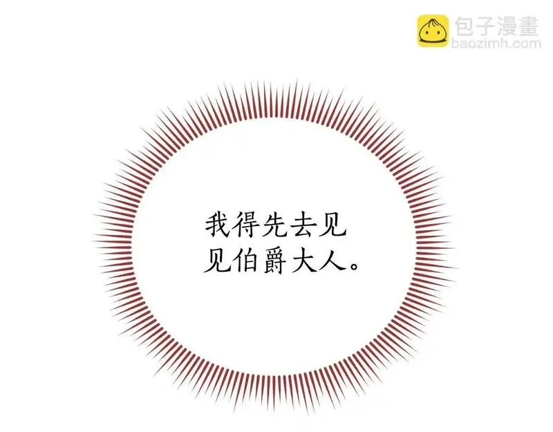 后悔的酸味-如果当初没爱过,第54话 又收到信,第101张