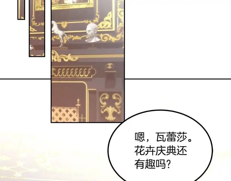 后悔的酸味-如果当初没爱过,第54话 又收到信,第103张