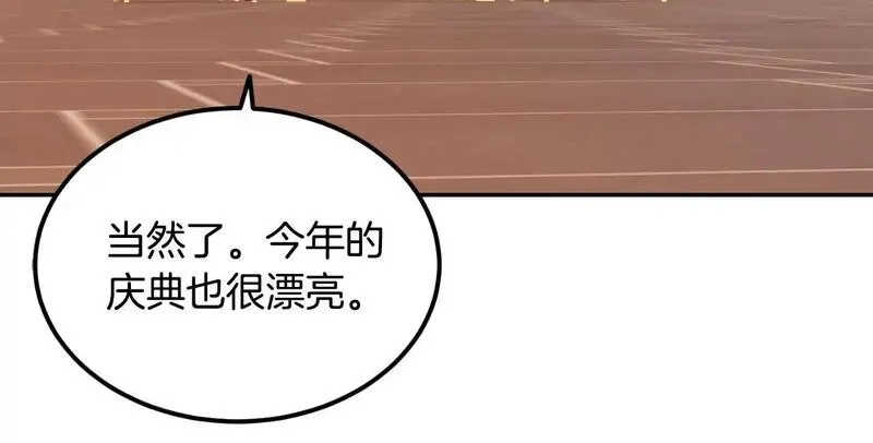 后悔的酸味-如果当初没爱过,第54话 又收到信,第105张
