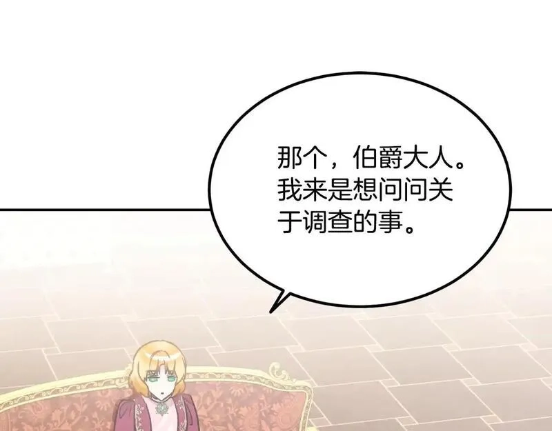 后悔的酸味-如果当初没爱过,第54话 又收到信,第106张