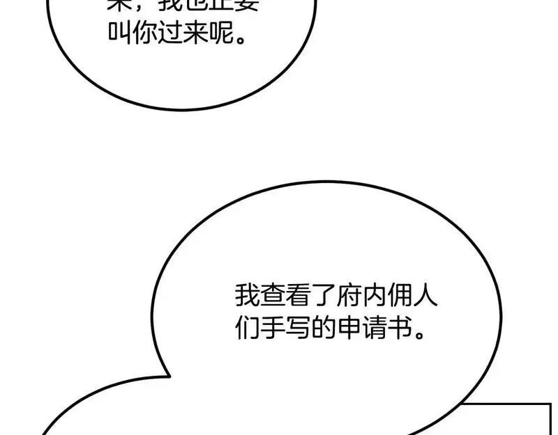 后悔的酸味-如果当初没爱过,第54话 又收到信,第108张