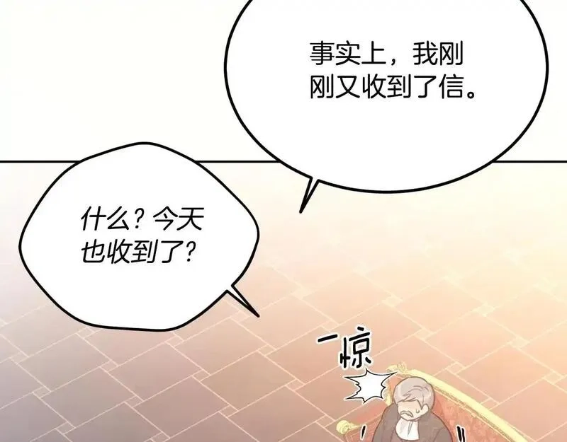 后悔的酸味-如果当初没爱过,第54话 又收到信,第113张