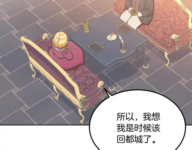 后悔的酸味-如果当初没爱过,第54话 又收到信,第114张
