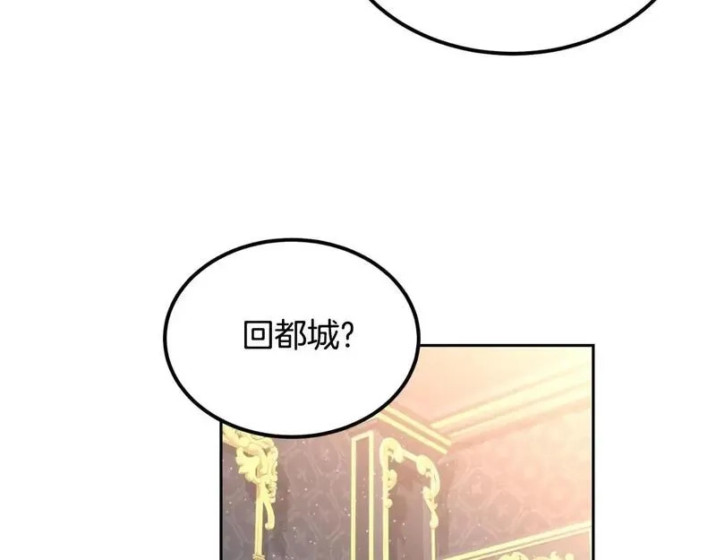 后悔的酸味-如果当初没爱过,第54话 又收到信,第115张