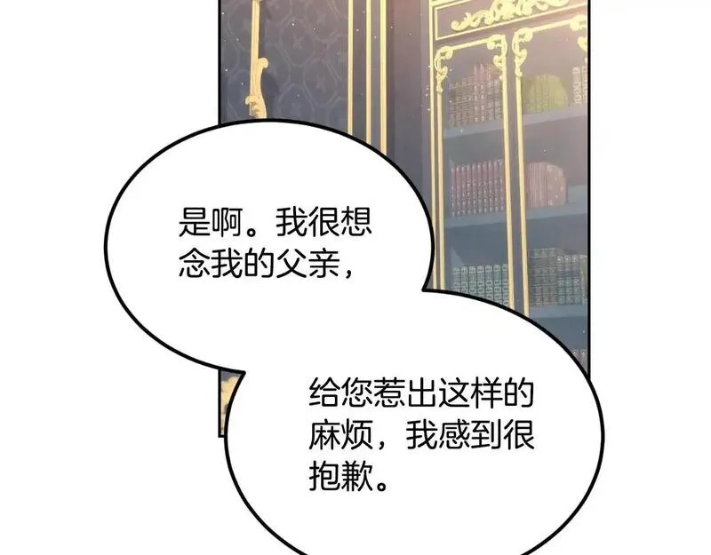后悔的酸味-如果当初没爱过,第54话 又收到信,第116张