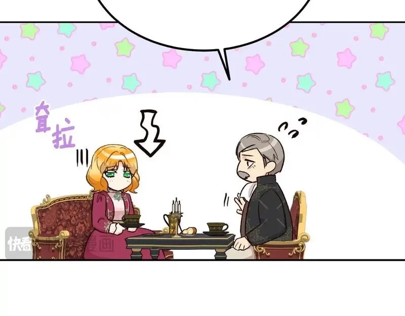 后悔的酸味-如果当初没爱过,第54话 又收到信,第118张