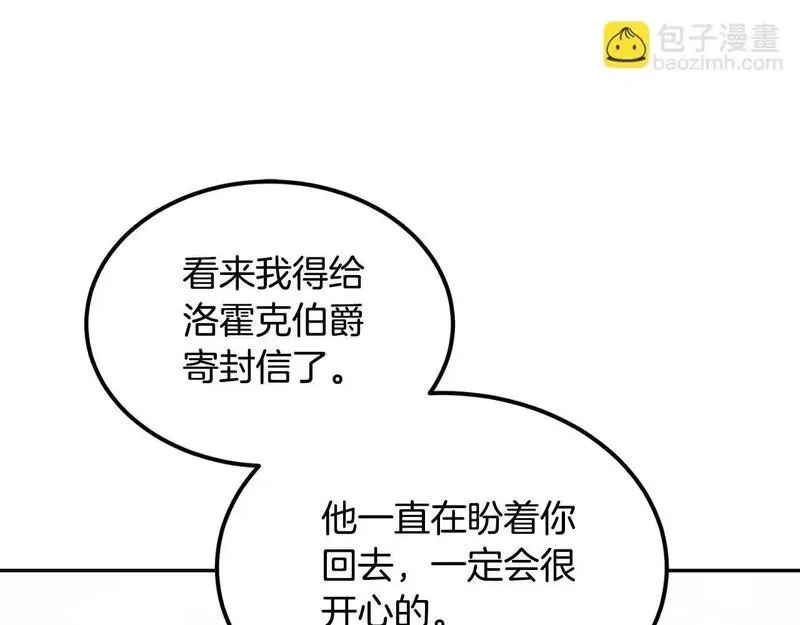 后悔的酸味-如果当初没爱过,第54话 又收到信,第120张
