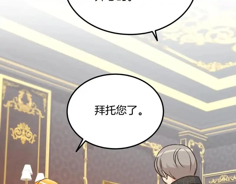 后悔的酸味-如果当初没爱过,第54话 又收到信,第121张