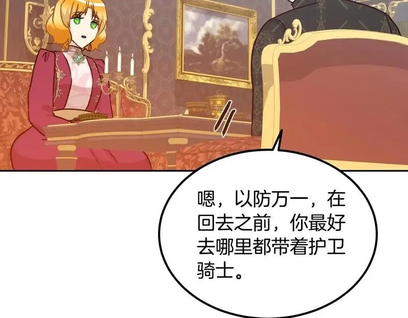 后悔的酸味-如果当初没爱过,第54话 又收到信,第122张