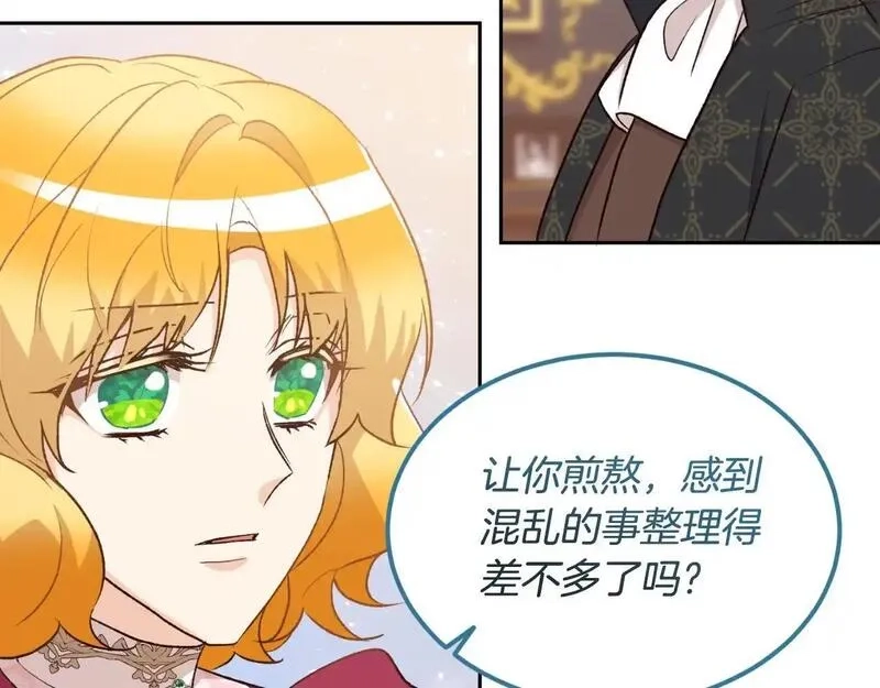 后悔的酸味-如果当初没爱过,第54话 又收到信,第124张