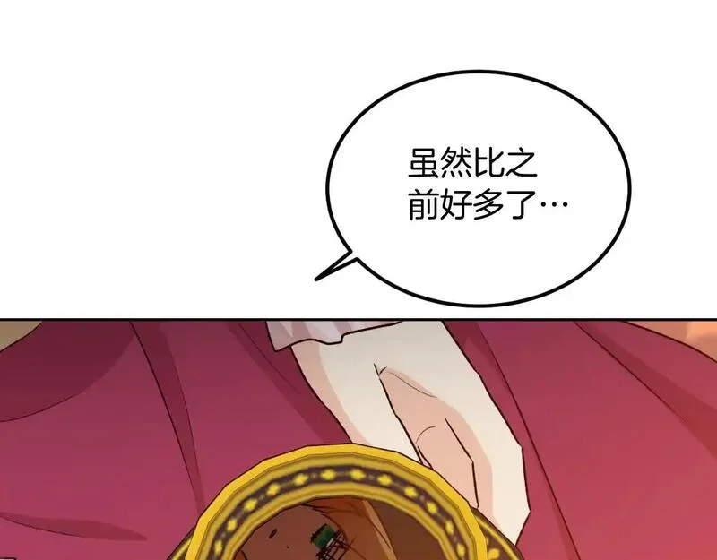 后悔的酸味-如果当初没爱过,第54话 又收到信,第128张