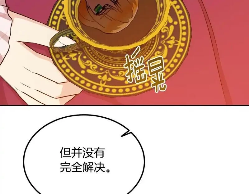后悔的酸味-如果当初没爱过,第54话 又收到信,第129张