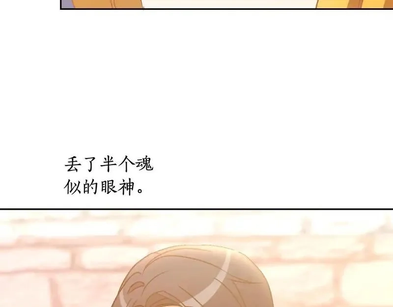 后悔的酸味-如果当初没爱过,第54话 又收到信,第13张