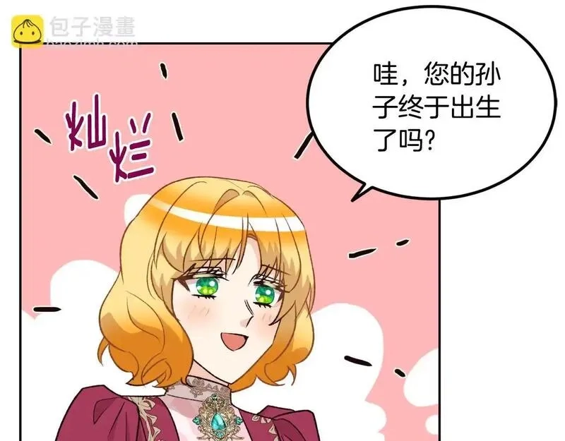 后悔的酸味-如果当初没爱过,第54话 又收到信,第131张