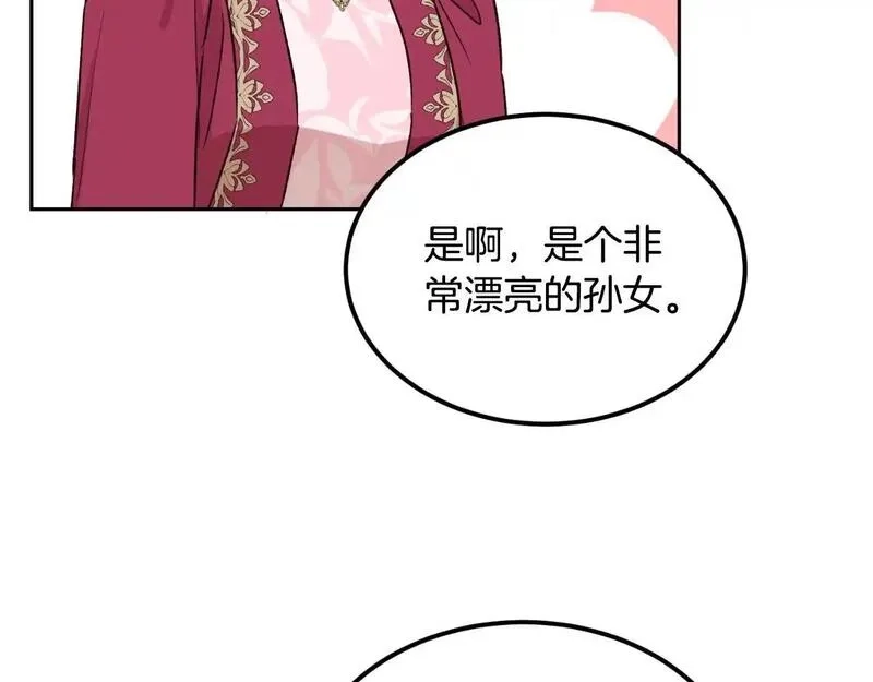 后悔的酸味-如果当初没爱过,第54话 又收到信,第132张