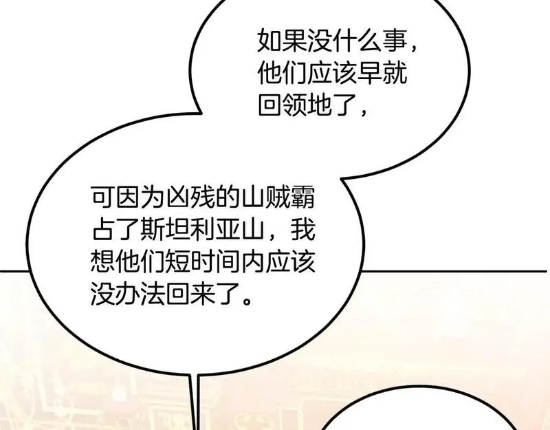 后悔的酸味-如果当初没爱过,第54话 又收到信,第133张