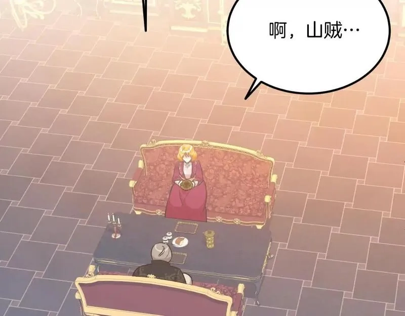 后悔的酸味-如果当初没爱过,第54话 又收到信,第134张