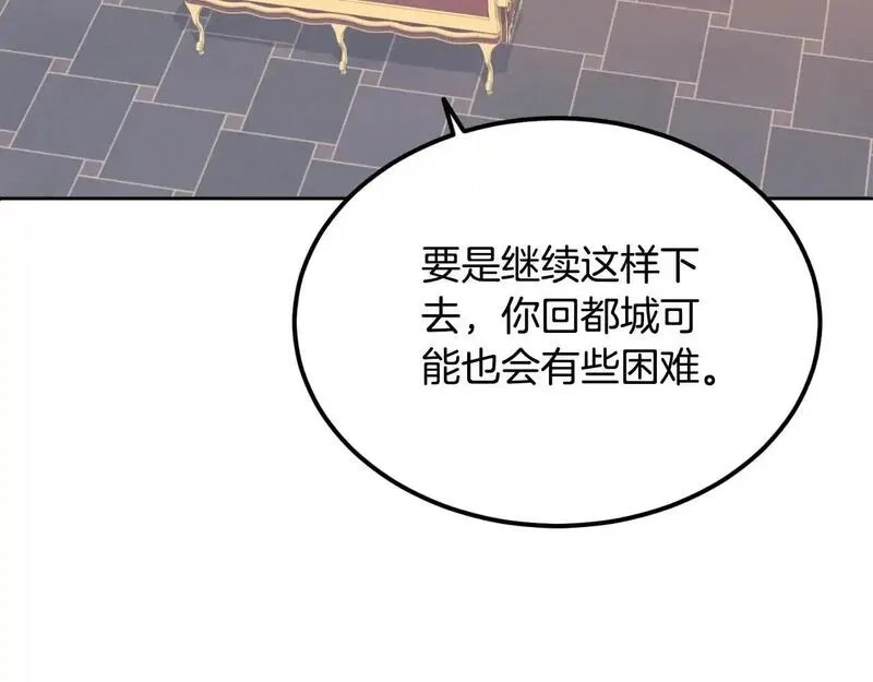 后悔的酸味-如果当初没爱过,第54话 又收到信,第135张