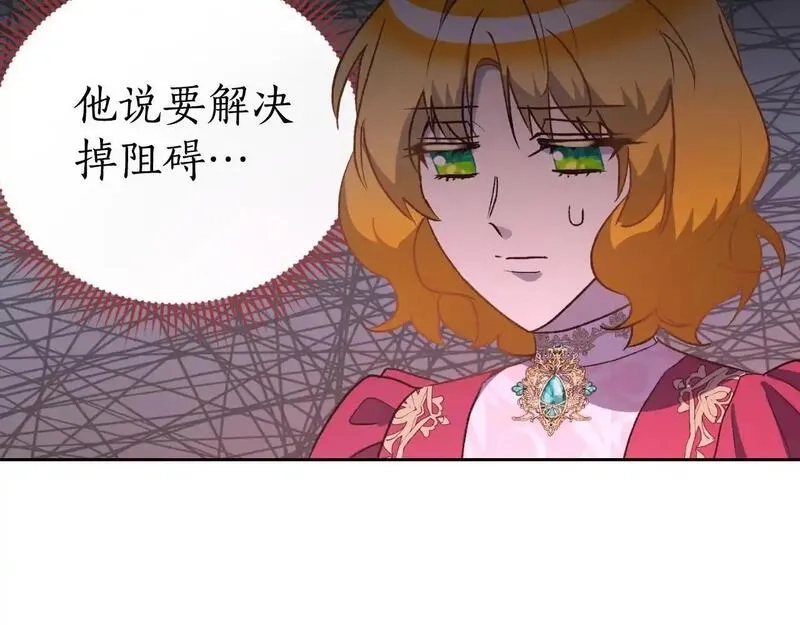 后悔的酸味-如果当初没爱过,第54话 又收到信,第138张